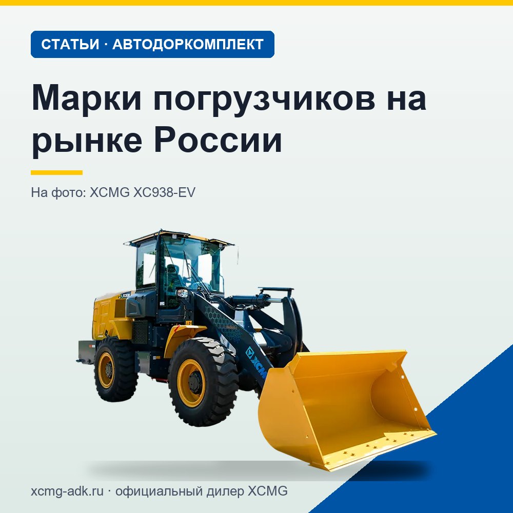 Марки погрузчиков на рынке России: какие бывают и как выбрать производителя