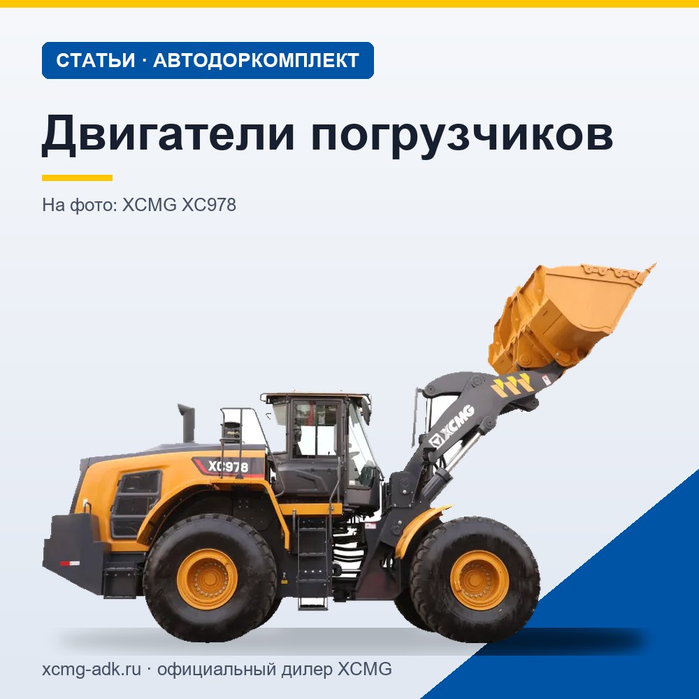 Двигатели погрузчиков: мощность, типы моторов и на что смотреть