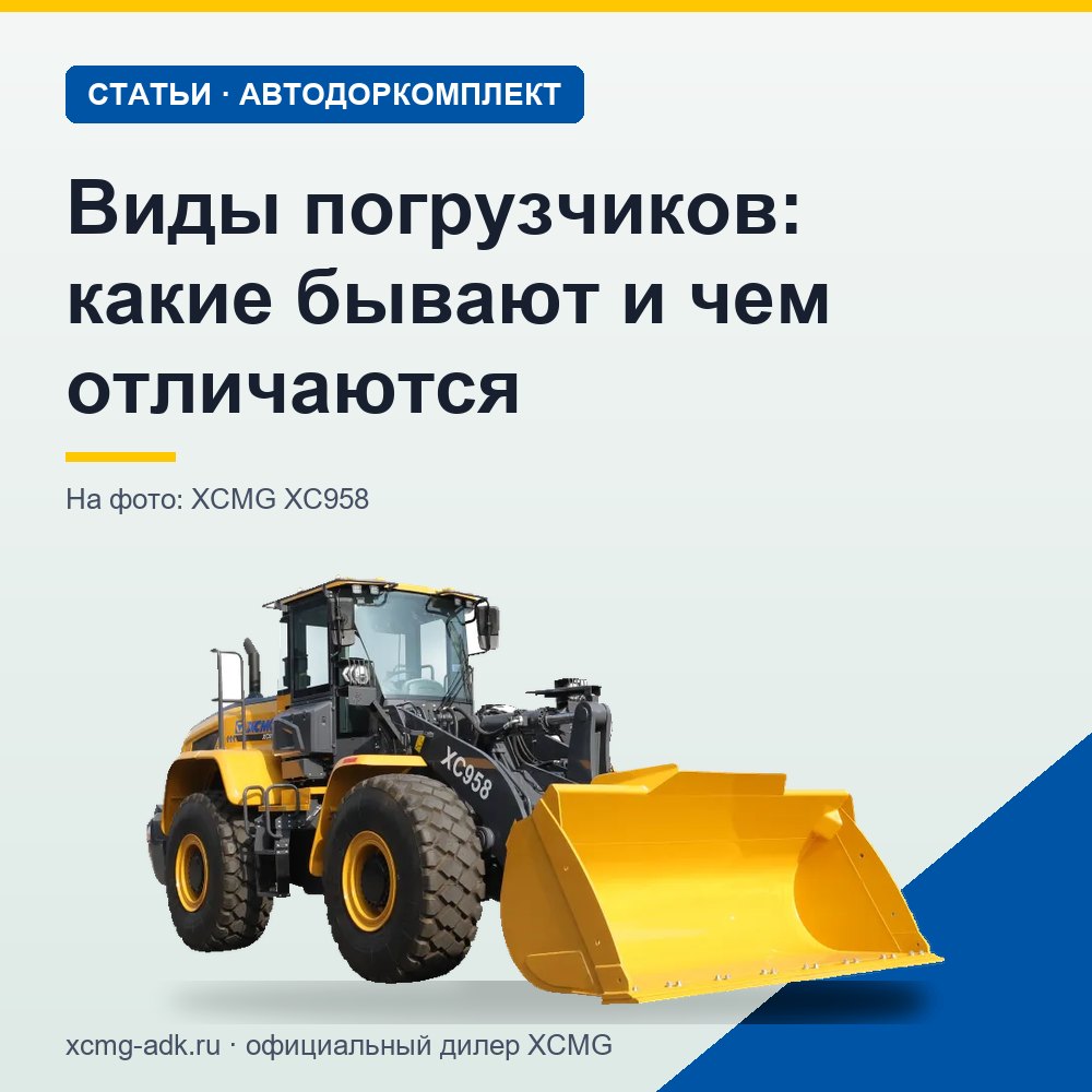 Виды погрузчиков: какие бывают и чем отличаются
