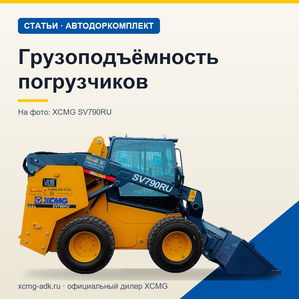 Грузоподъёмность погрузчиков: какая бывает и как подобрать под задачу